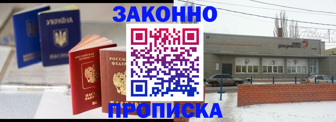 регистрация в Холмске